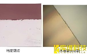 水導激光加工技術(shù)：傳統(tǒng)加工與水導激光在相同工藝參數(shù)下的加工表面質(zhì)量對比
